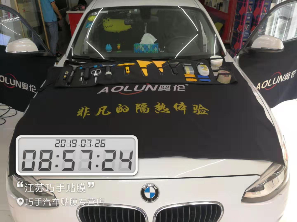 寶馬車(chē)系奧倫膜施工